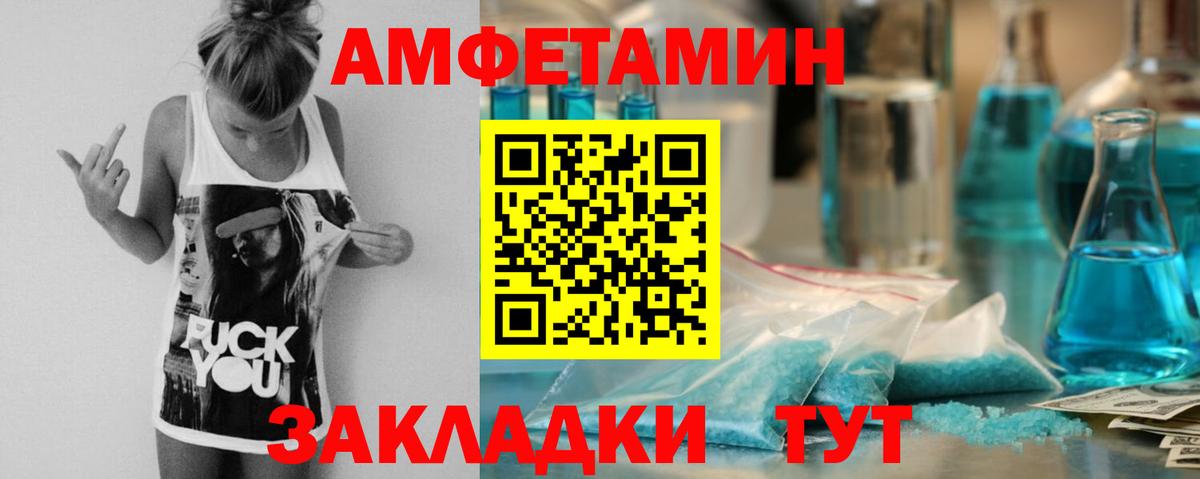 АМФЕТАМИН  Вход с VPN  Сорочинск  Амфетамин 97% 