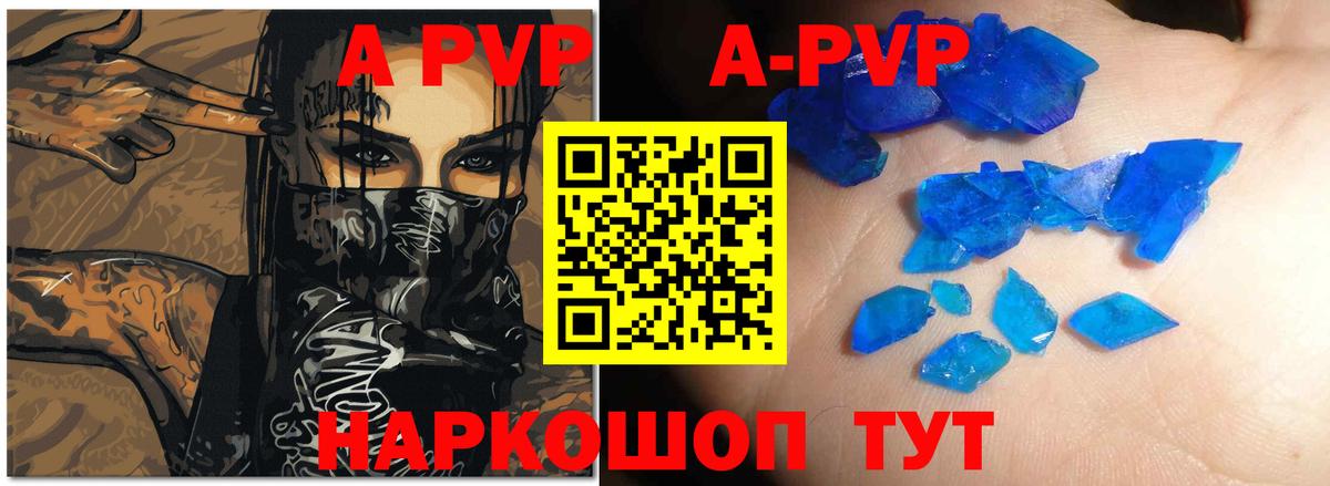 Сорочинск  Alfa_PVP  Alpha-PVP крисы CK  Вход с VPN  А ПВП кристаллы  A-PVP СК 