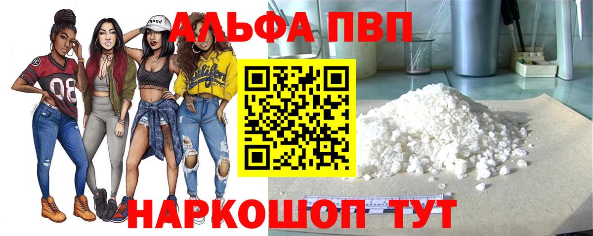 A PVP мука Сорочинск