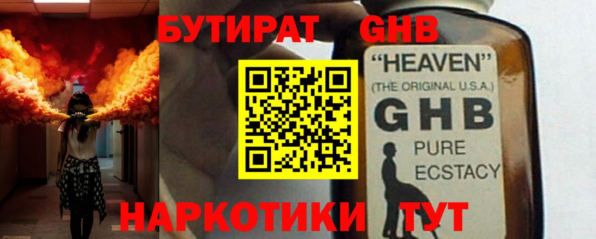 Сорочинск  Бутират Butirat  Вход с VPN 