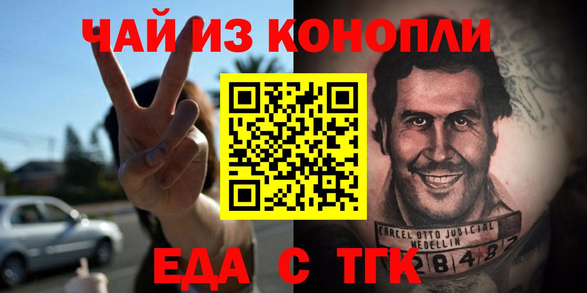 Сорочинск  Печенье с ТГК марихуана  Вход с VPN 