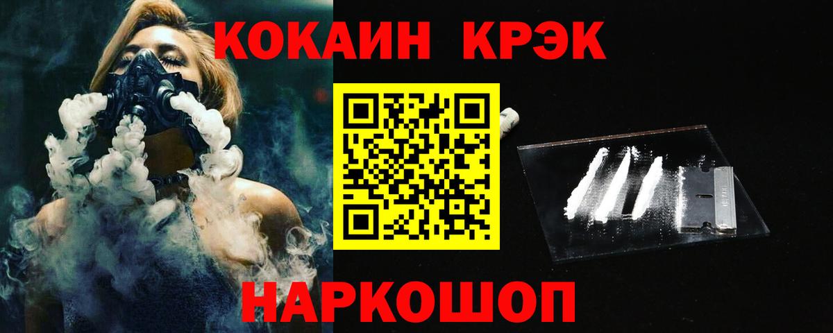 COCAIN 98%  Вход с VPN  Cocaine Columbia  Сорочинск 
