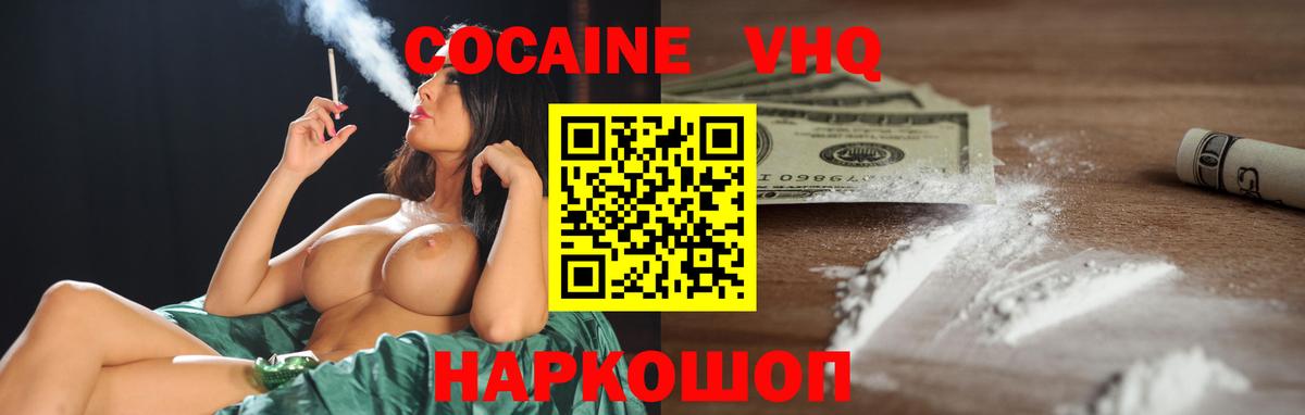 КОКАИН FishScale Сорочинск
