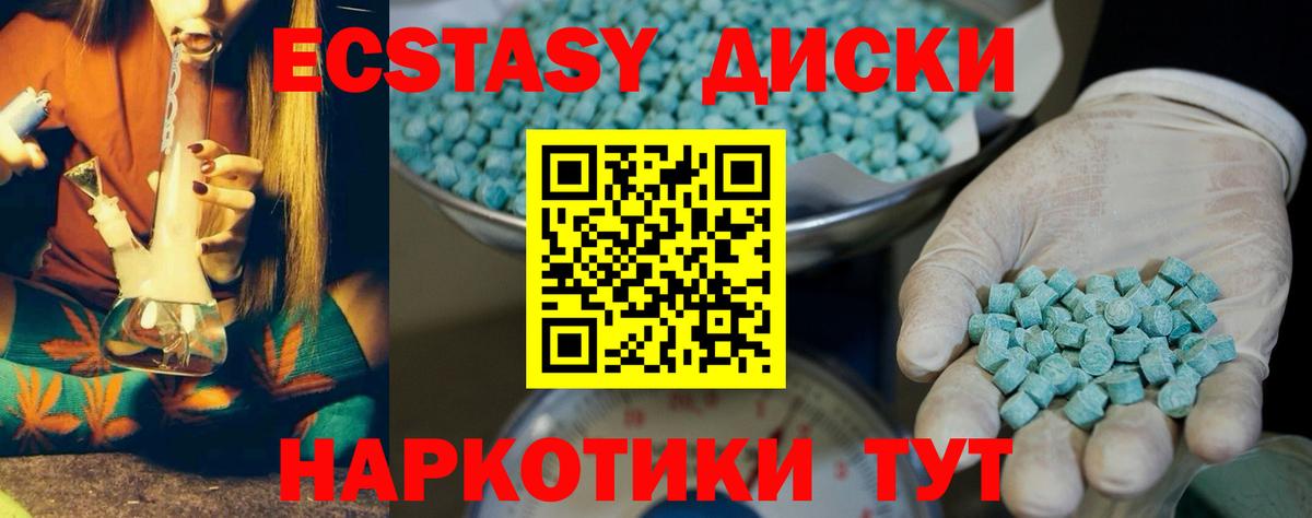 Сорочинск  Ecstasy  Вход с VPN  ЭКСТАЗИ DUBAI 