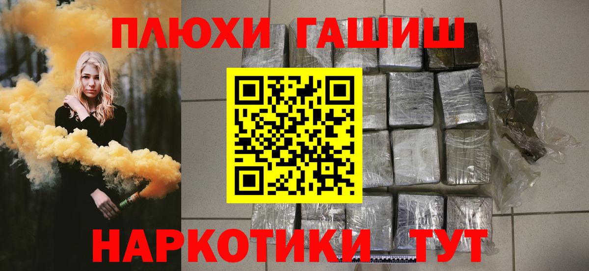 ГАШИШ ice o lator Сорочинск