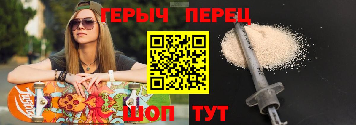 ГЕРОИН хмурый  Вход с VPN  Сорочинск 