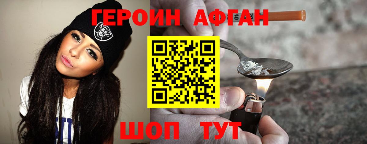 ГЕРОИН гречка Сорочинск