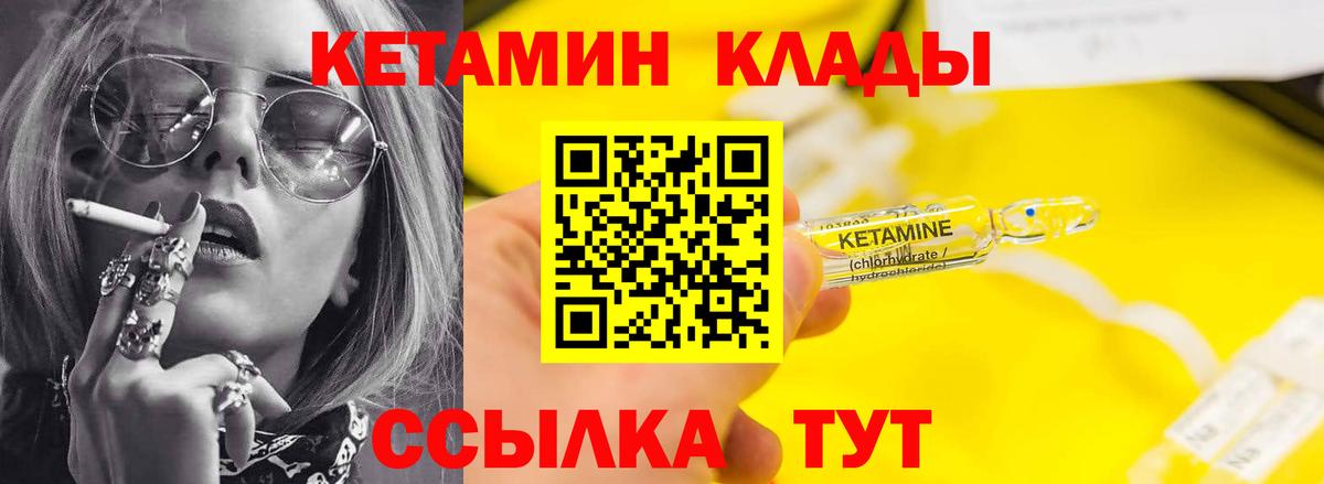 Кетамин ketamine Сорочинск