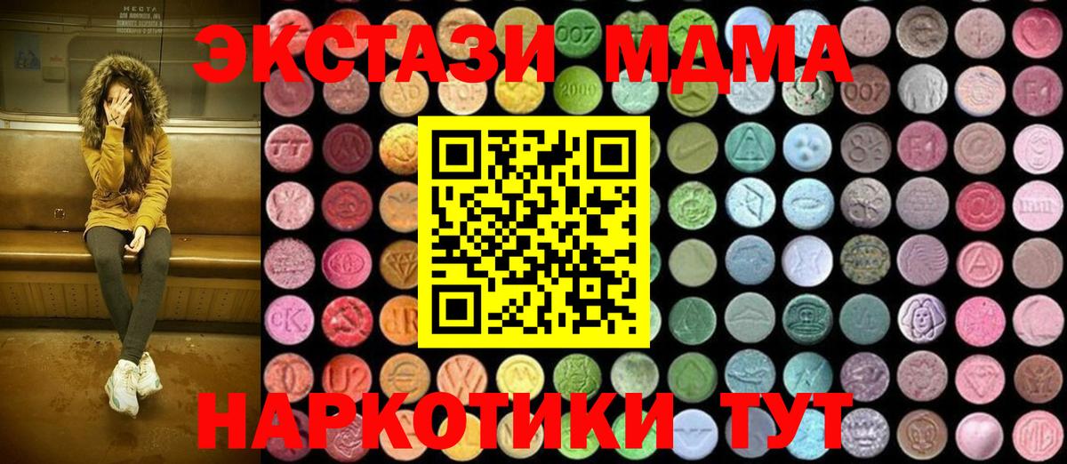 MDMA кристаллы  МДМА  Сорочинск  Вход с VPN 