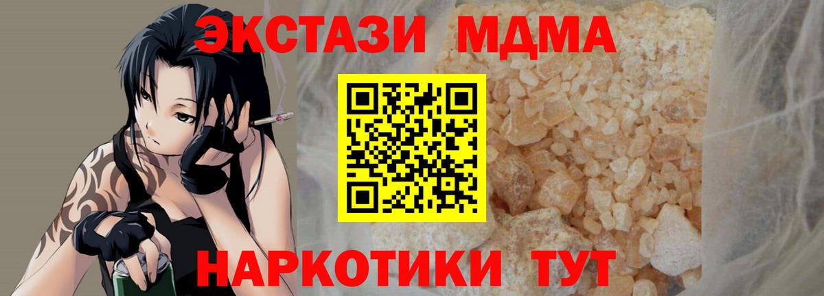 МДМА Molly Сорочинск