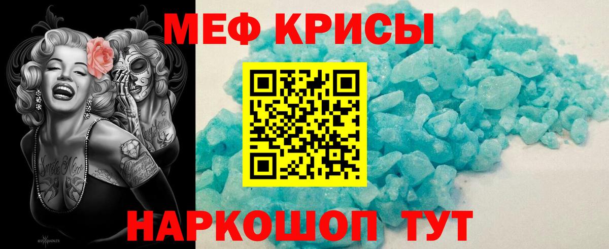 МЯУ-МЯУ  omg вход  МЯУ-МЯУ mephedrone  Вход с VPN  МЕФ 4 MMC  Сорочинск  Меф 