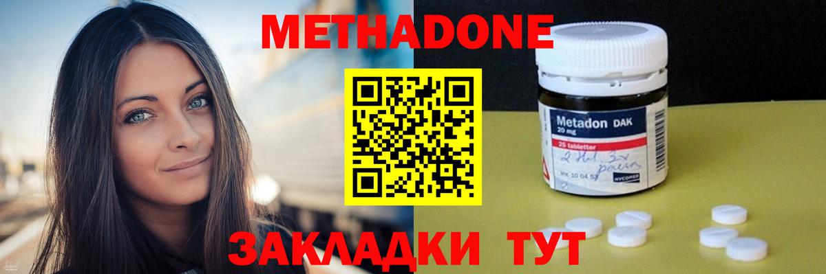 Сорочинск  МЕТАДОН methadone  МЕТАДОН methadone  даркнет телеграм  Вход с VPN 