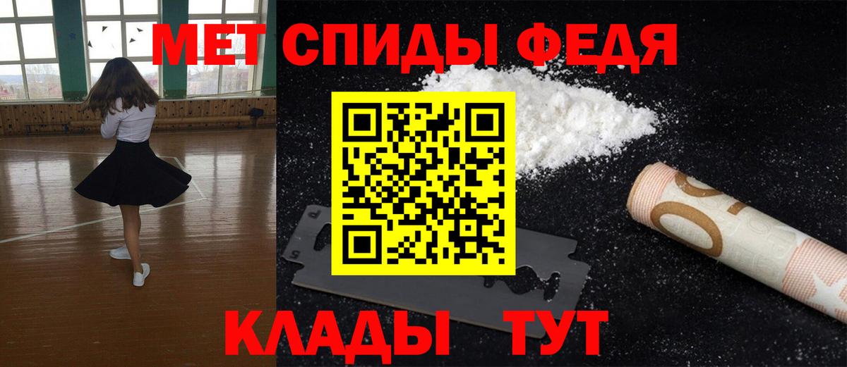МЕТАМФЕТАМИН витя  МЕТАМФЕТАМИН витя  Сорочинск  Вход с VPN 