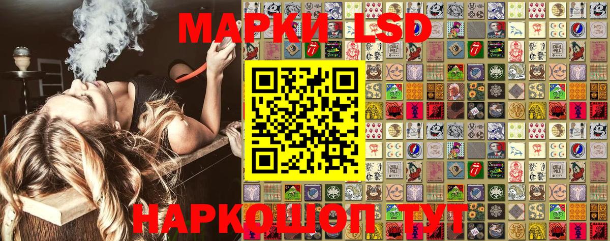 Сорочинск  Марки 25I-NBOMe  Вход с VPN  Наркотические марки 1,8мг 