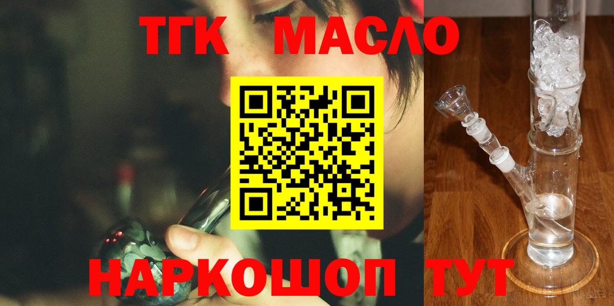 ТГК жижа Сорочинск